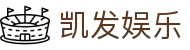 凯发娱乐 - 凯发国际 - 网站首页登录注册